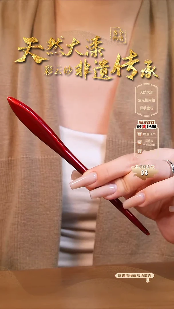 彩云砂红绡水滴发簪一只