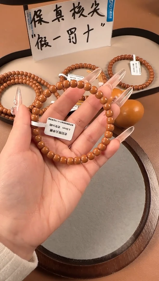 手串橄榄核6.8mm  老挝核尖 全品无白 老型珠单圈