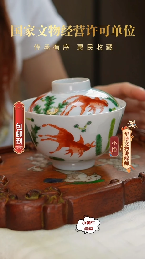清盖碗540五彩金玉满堂盖碗