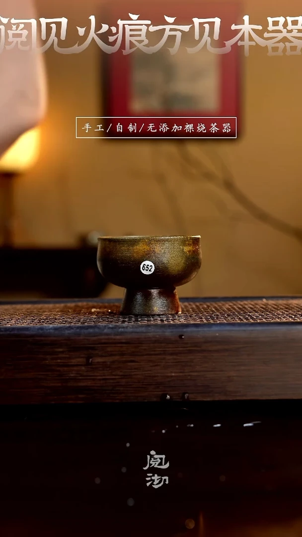 652柴烧手工杯（杯子有小变形不作为瑕疵）