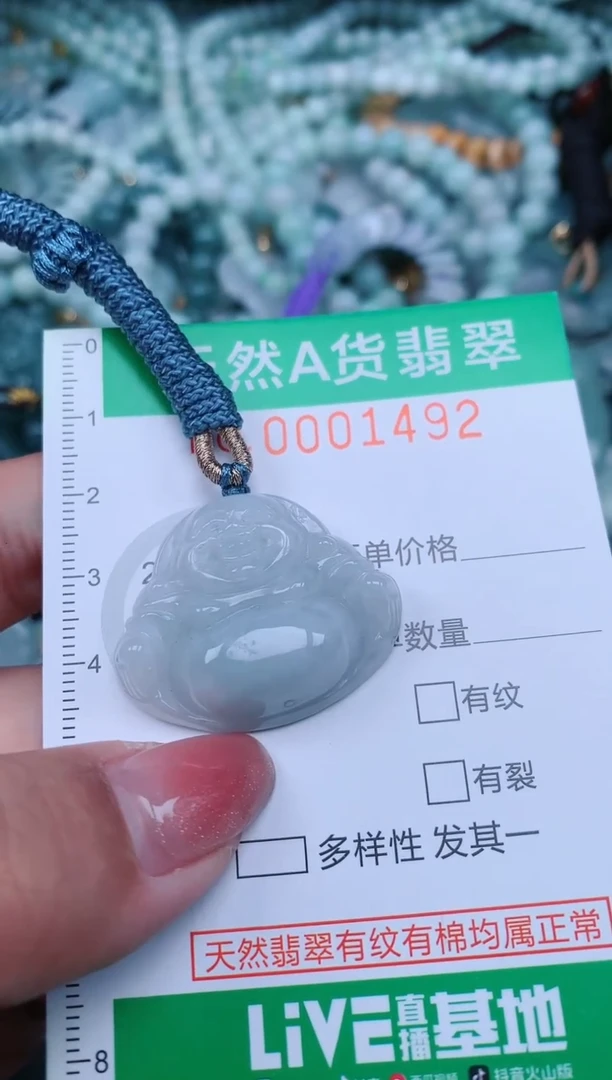 【闪购商品】翡翠颈饰未镶嵌.0001492