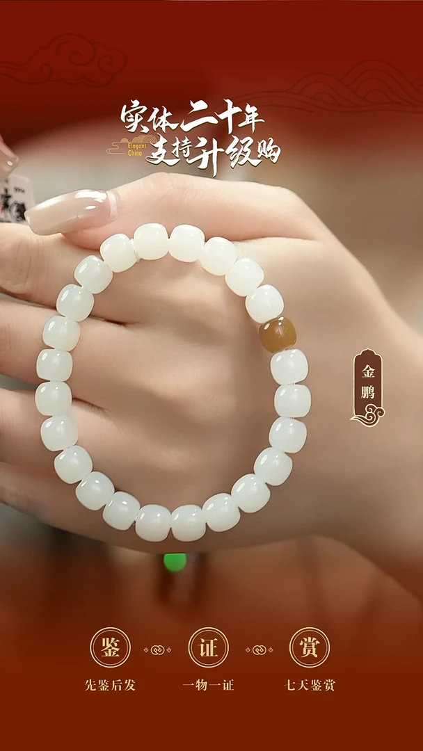 未镶嵌手串和田玉白玉手串8.3mm
