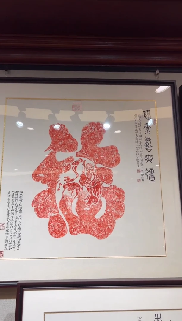 【闪购商品】昌化石印石斗方福禄寿带框