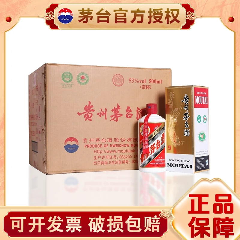 KWEICHOW MOUTAI/贵州茅台2024年飞天茅台原封箱53度500ml*6