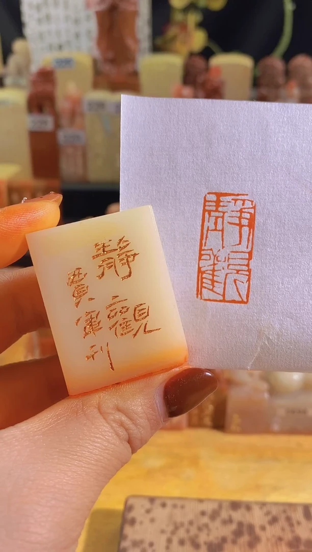 寿山石印石白玉N284 静观3*1.5有库存