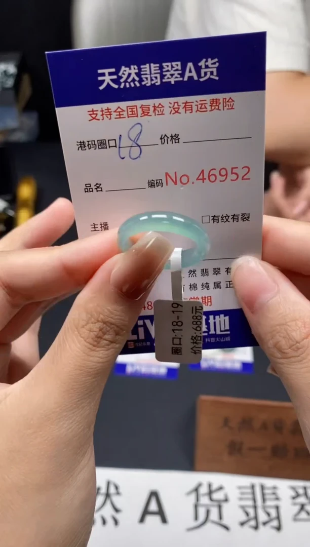 未镶嵌戒指翡翠天然A货翡翠6952