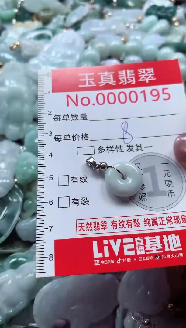 吊坠(不含链)未镶嵌翡翠0195