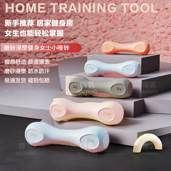 男女通用哑铃防滑力量训练包胶减脂器材男士浸塑小哑铃女士家用