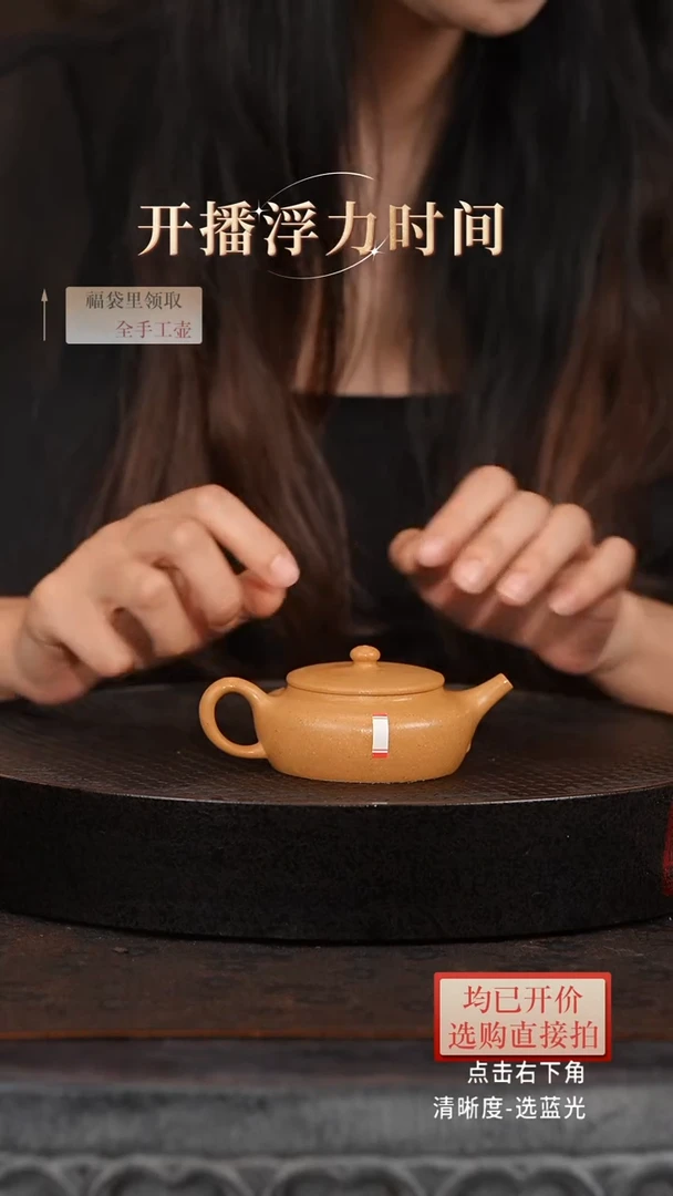 茶壶紫砂微瑕黄金段扁晨140毫升