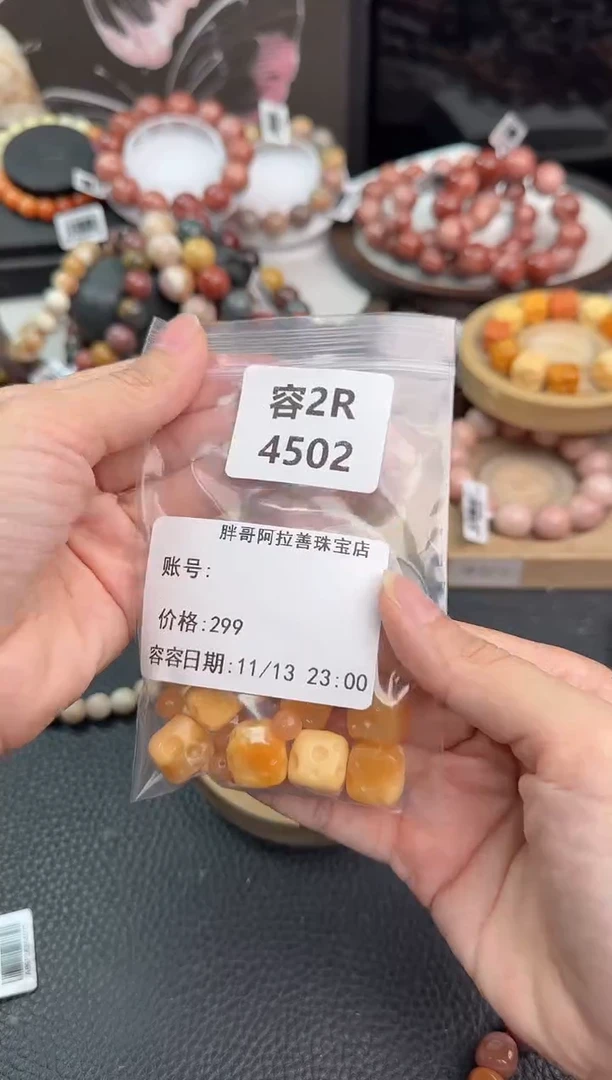未镶嵌手链石英质玉ㅤ****ㅤ2R4502