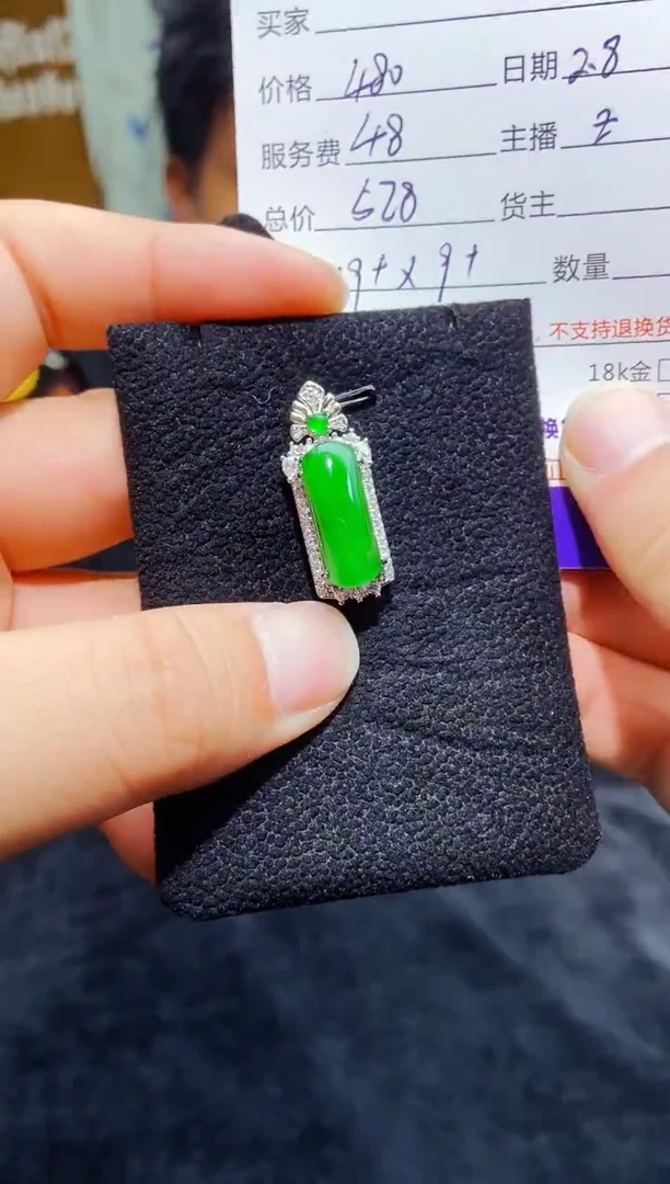 【闪购商品】定制翡翠未镶嵌0280487140多样性发货