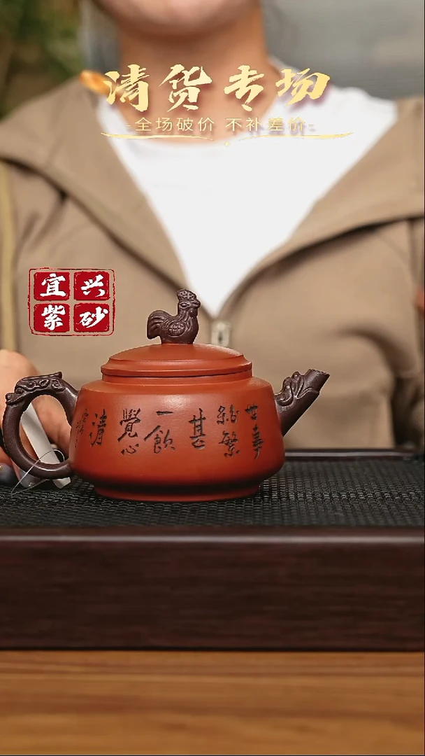 宜兴原矿 手工 紫砂壶