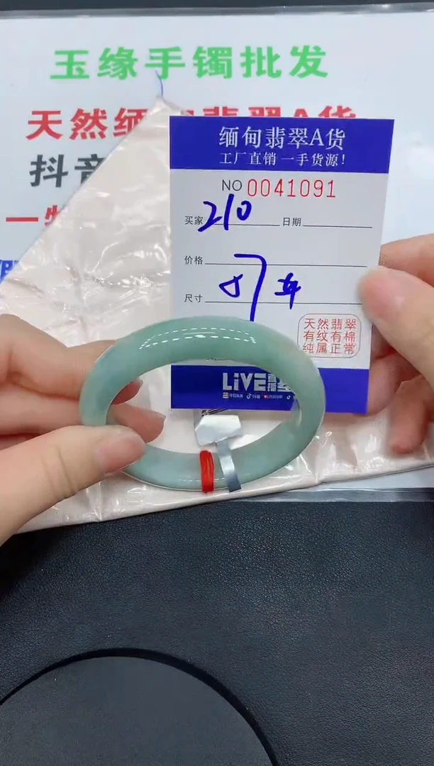 未镶嵌手镯翡翠·91