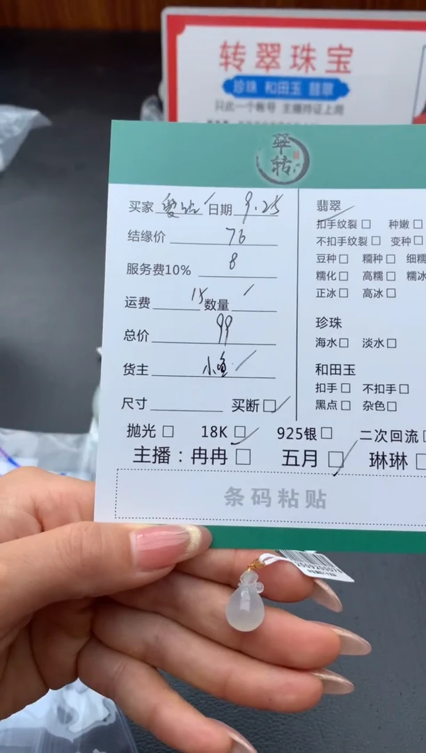 颈饰18K金镶嵌翡翠爱****猫吊坠