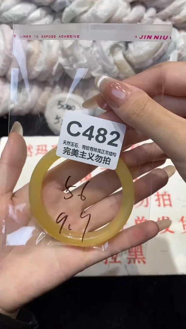 手镯玛瑙/玉髓未镶嵌56