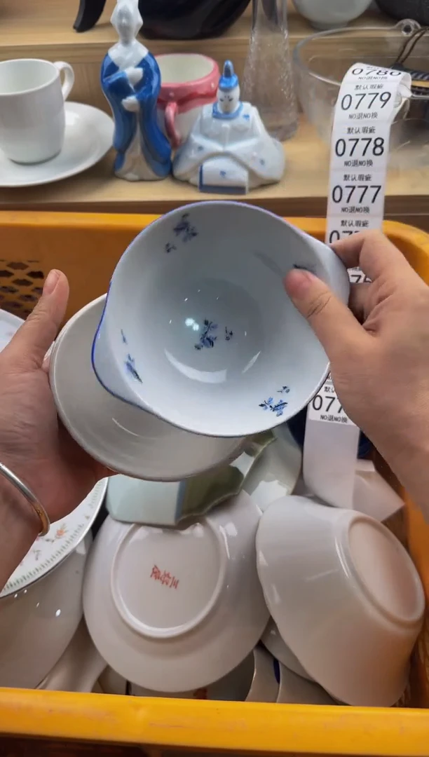 772默认微瑕，满20包邮。