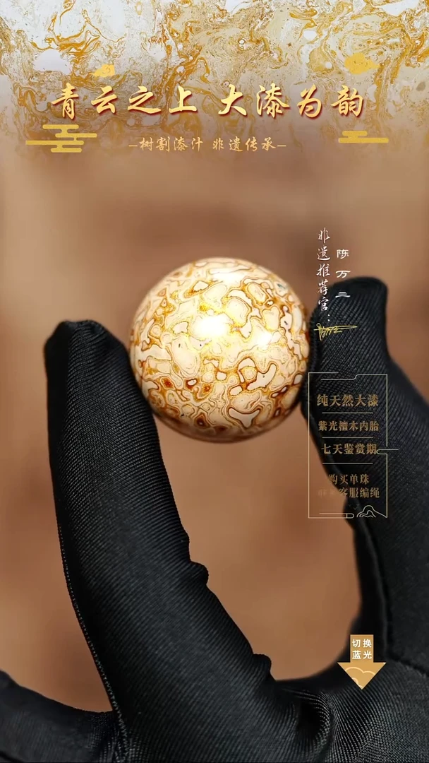 3.0金白犀皮单珠