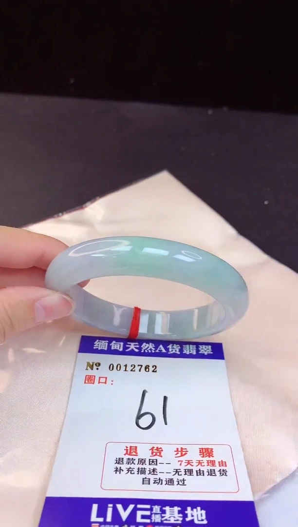 【闪购商品】翡翠手镯未镶嵌61+