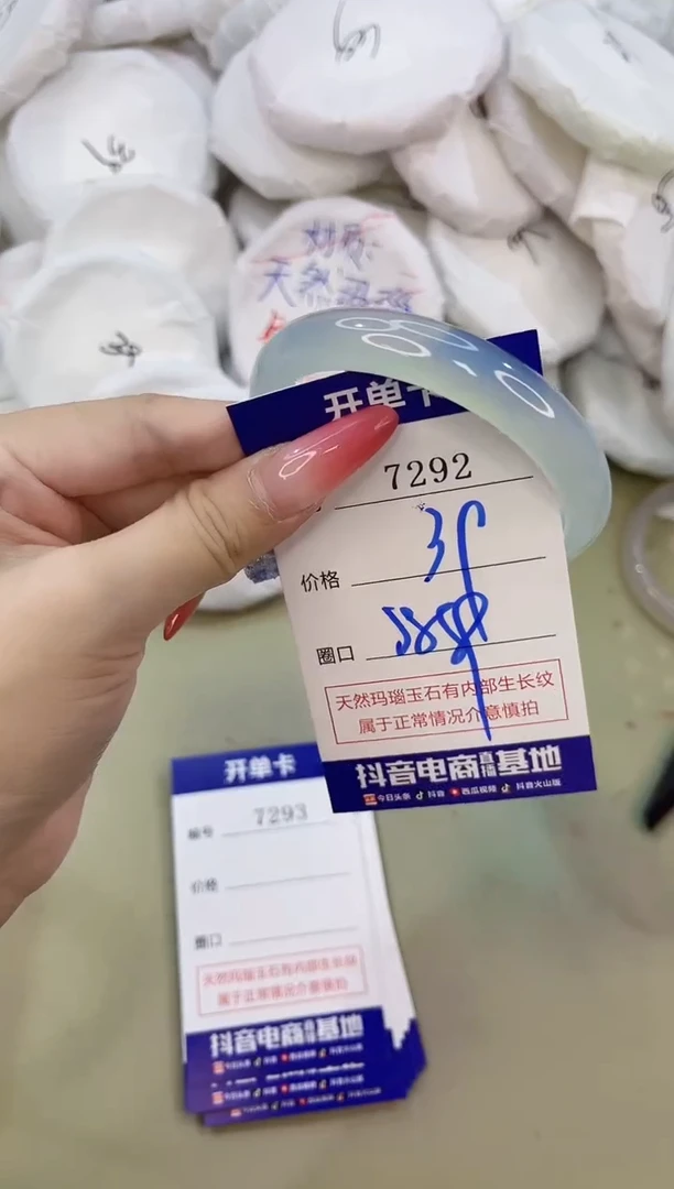 手镯玛瑙/玉髓未镶嵌7292