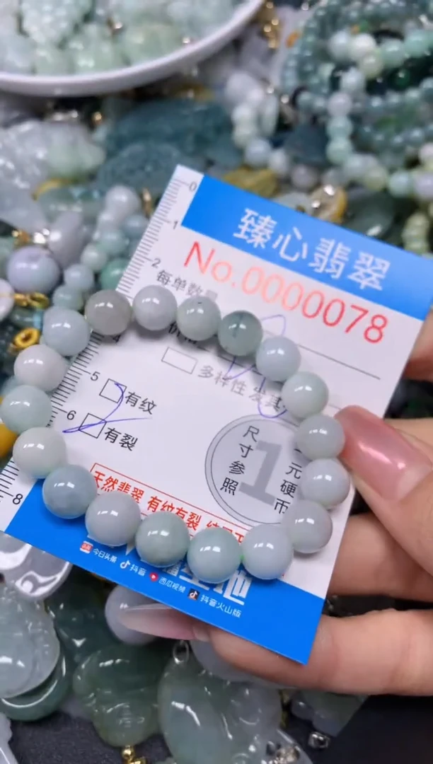 【闪购商品】翡翠颈饰未镶嵌含绳0000078