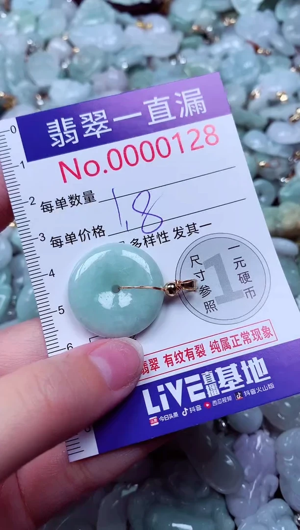 吊坠(不含链)未镶嵌翡翠128
