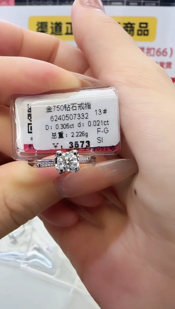 戒指/指环18K金镶嵌钻石戒指