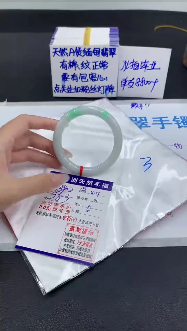未镶嵌手镯翡翠1