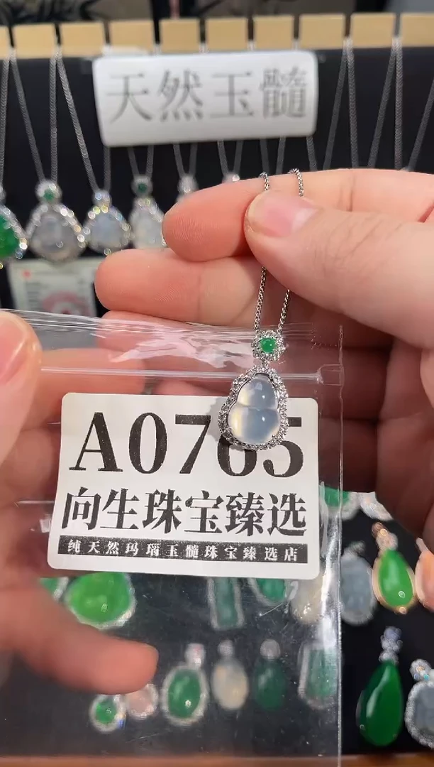 合金吊坠(赠链)玛瑙/玉髓765号