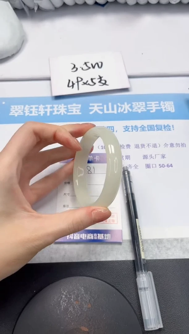 石英质玉手镯未镶嵌V181-60