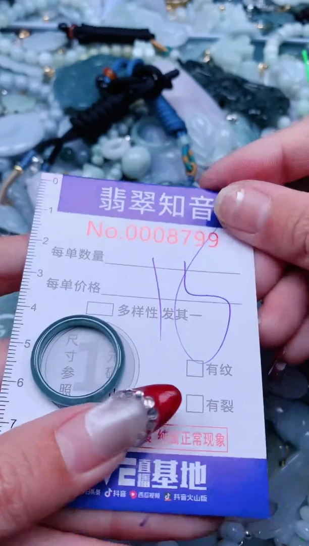 【闪购商品】翡翠吊坠(不含链)未镶嵌8799