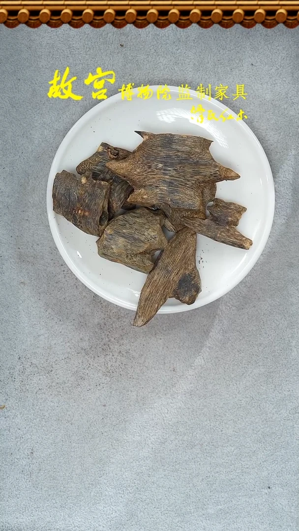 【闪购商品】稳定木32041075-碎料-40克