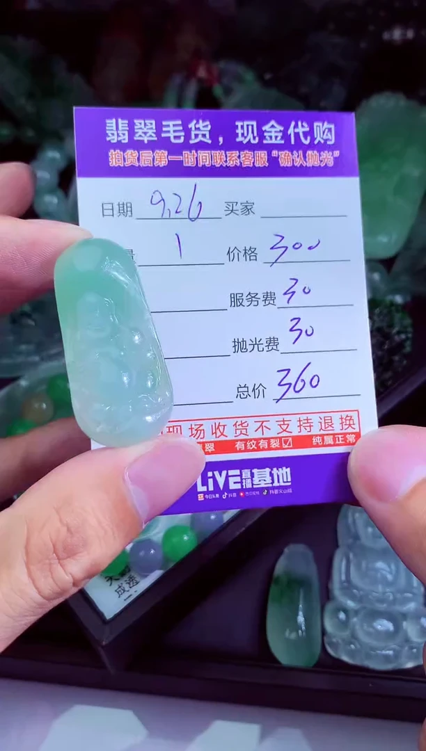 未镶嵌定制翡翠不*待翡翠毛货定制