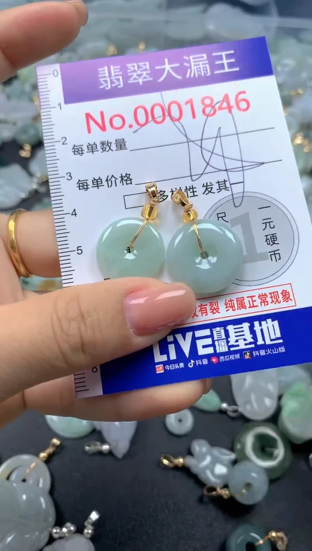 颈饰未镶嵌翡翠1846