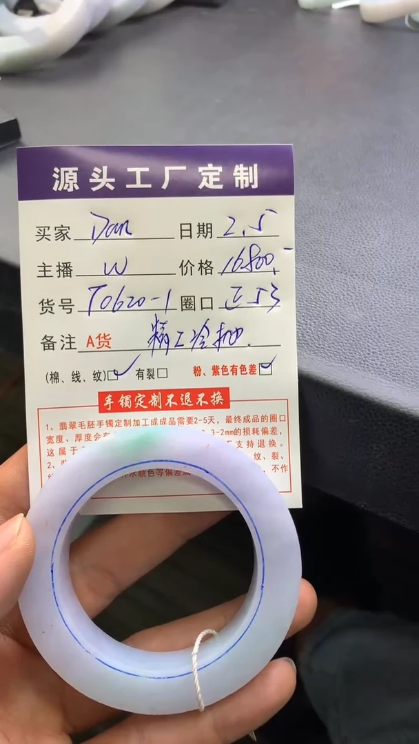 【闪购商品】定制翡翠正圈未镶嵌手镯定制不退不换