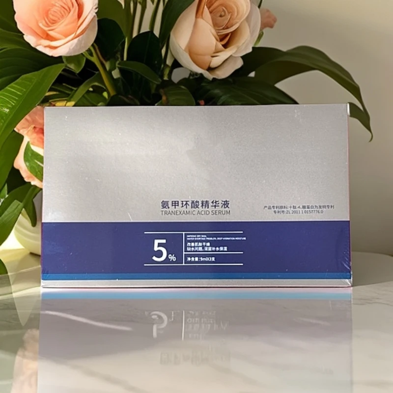 氨甲环酸精华液【妞妈专属】