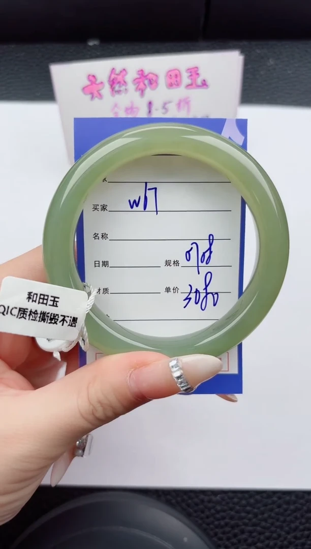 未镶嵌手镯和田玉67嗨购微色差T6