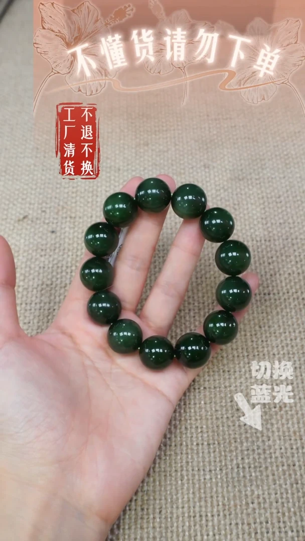 手链未镶嵌和田玉182工厂抛货不退不换个别纹裂