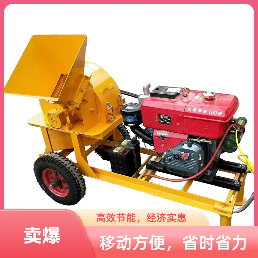 到手6800多功能木削粉碎机园林绿化果园修剪15公分树枝轻松粉碎..