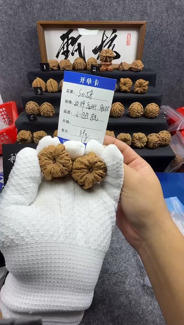 把件文玩核桃S058 39尺 小凹底