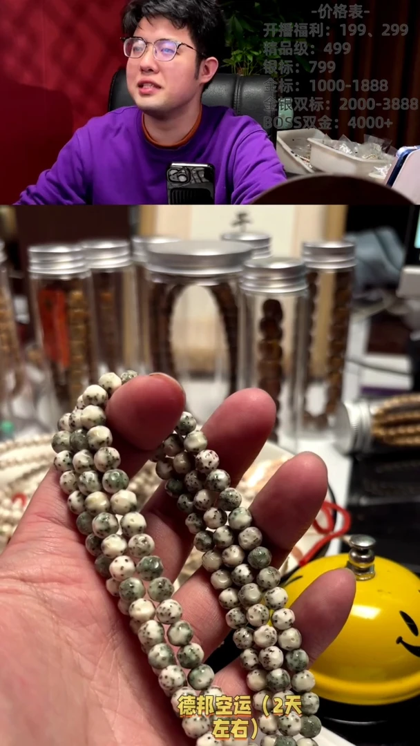 【闪购商品】星月菩提手串a6无相