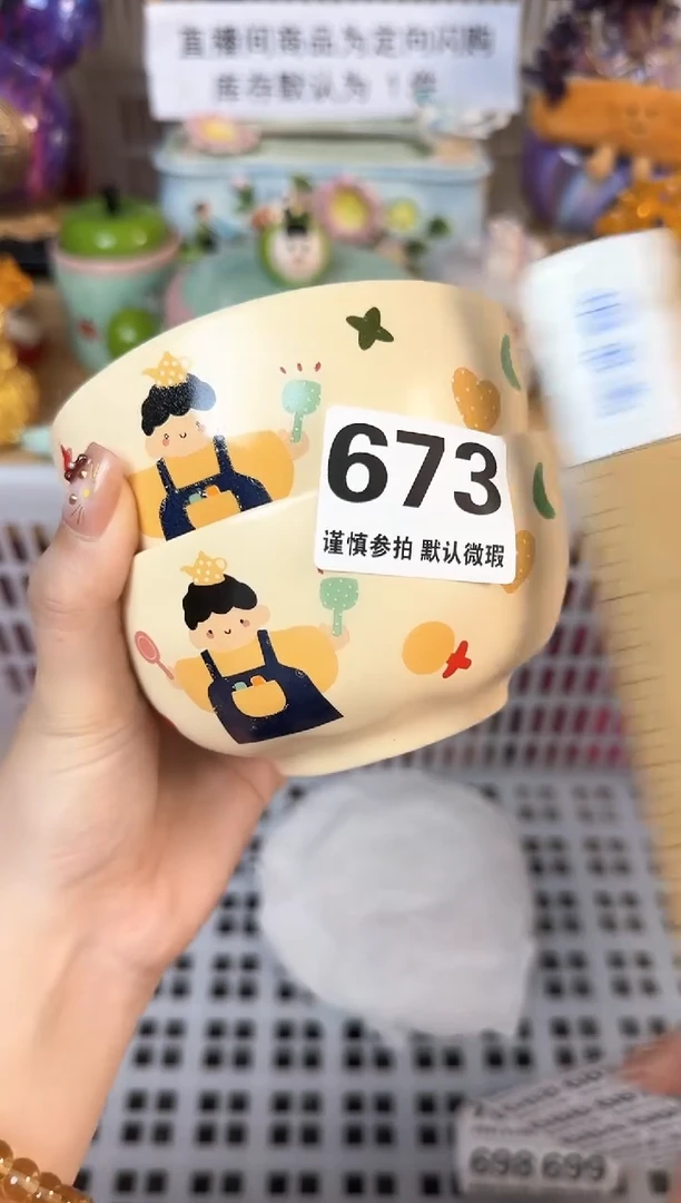 瓷片673默认微瑕15包邮库存1件