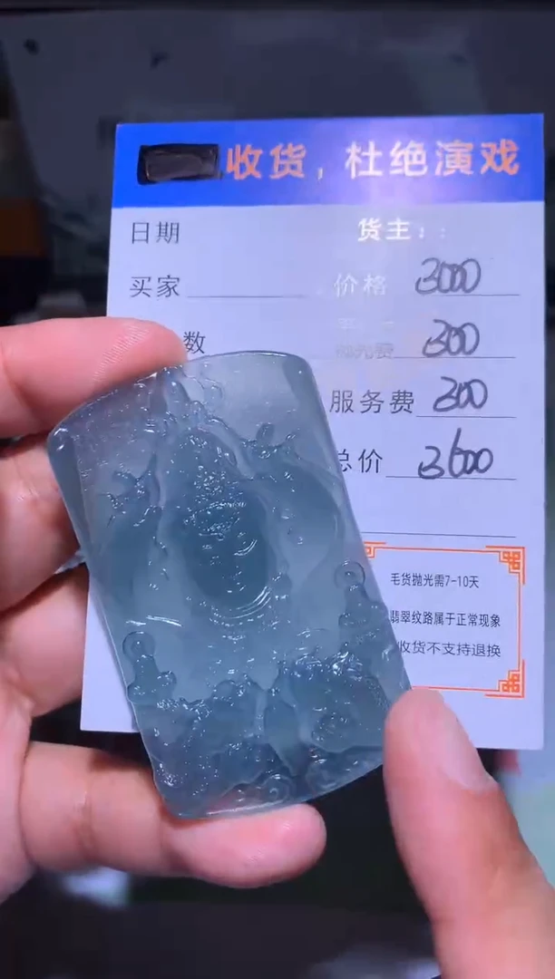 未镶嵌定制翡翠毛货不退不换-多样性发货