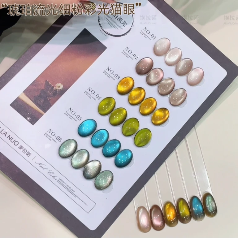 【AILANUO 埃拉诺】棕底彩光琥珀流光绿色猫眼美甲甲油胶蓝色玻璃珠