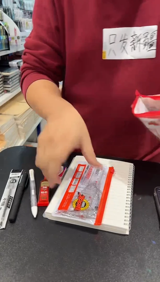 宝克002考试套装一套