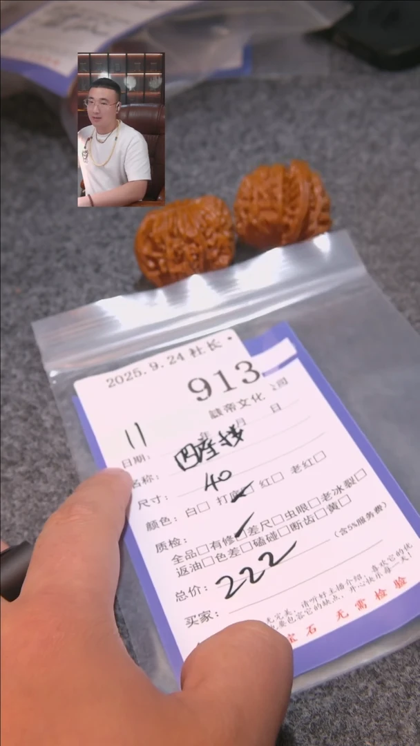 把件文玩核桃昨*四座楼913諘帝文化