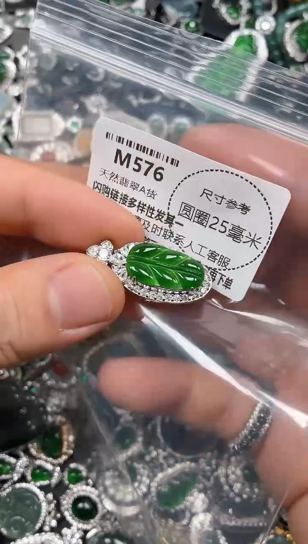 翡翠未镶嵌颈饰无****?M576吊坠