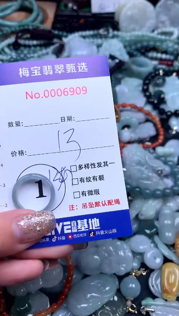 颈饰未镶嵌翡翠早13