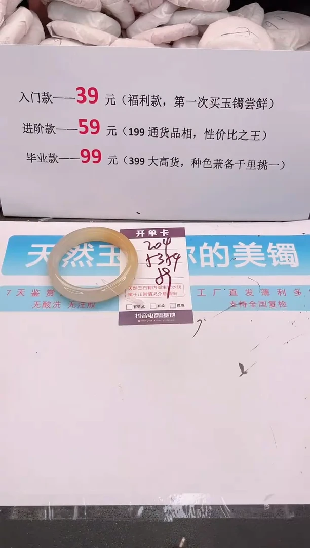 未镶嵌手镯石英质玉204