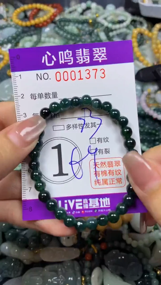 翡翠未镶嵌颈饰闪购001373