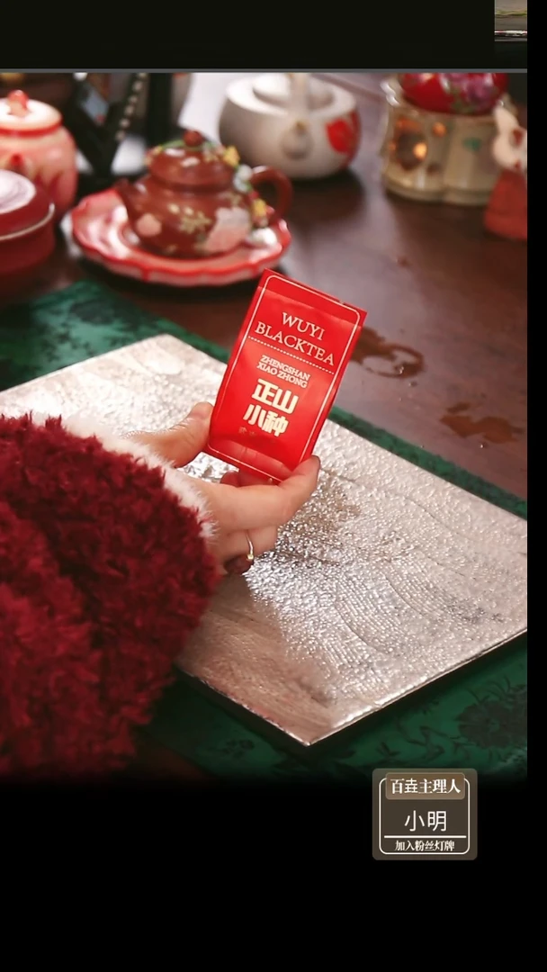 @@@@@@正山小种半斤装BYCY011*50